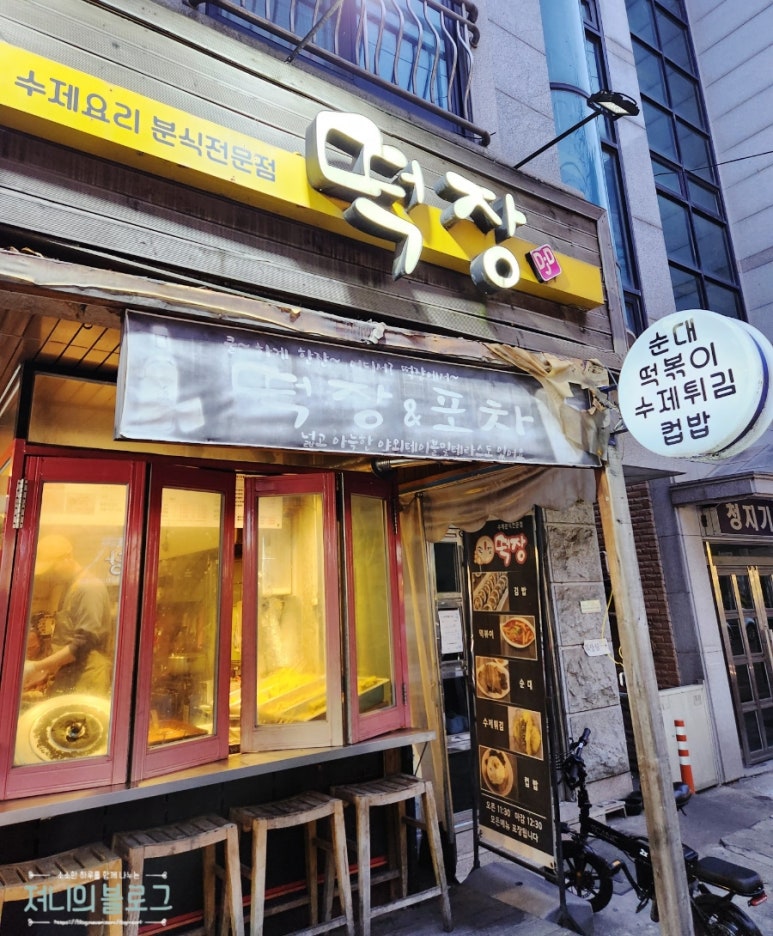 떡장 곡반정점 이미지