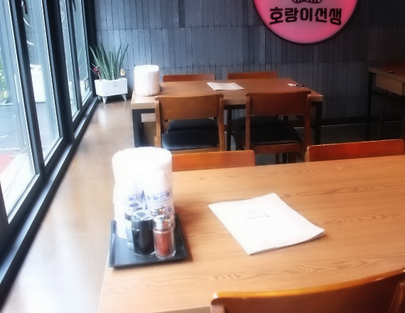 호랑이중식당 이미지