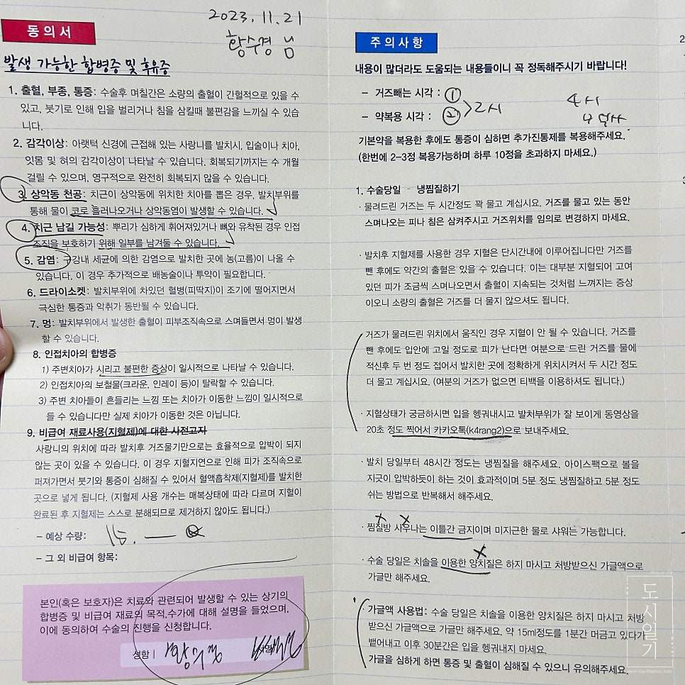이유구강악안면외과치과의원 이미지