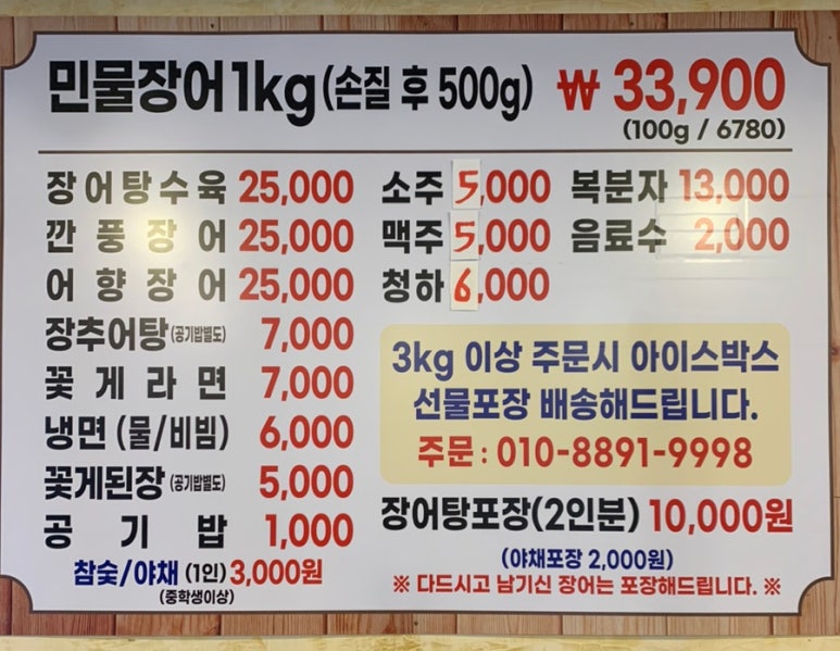 민박사 민물장어 숯불구이 이미지