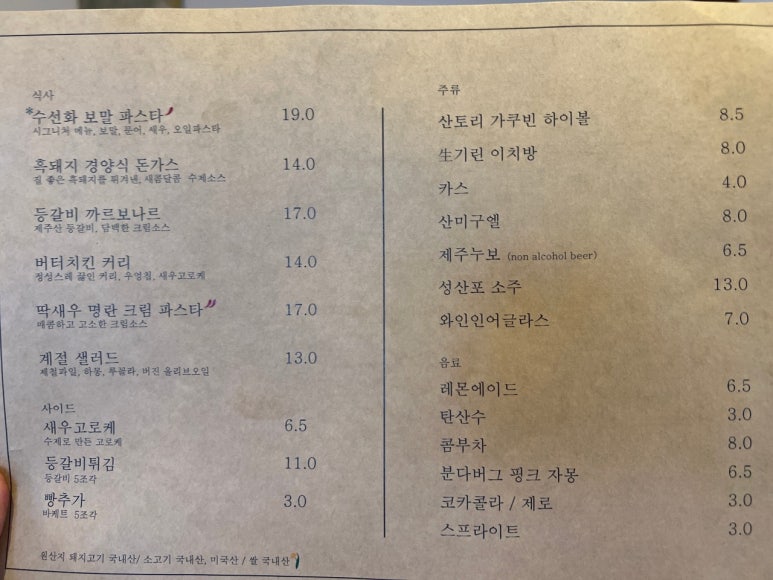 수선화돈까스 이미지