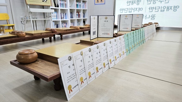 연세바둑학원 이미지