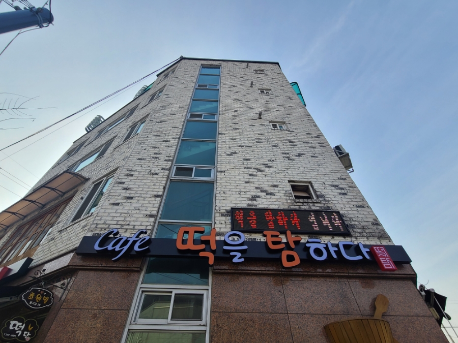 떡을탐하다 이미지