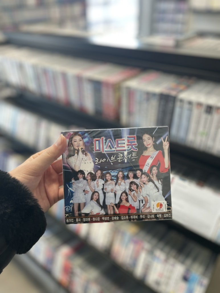 추억의카세트음반사 이미지