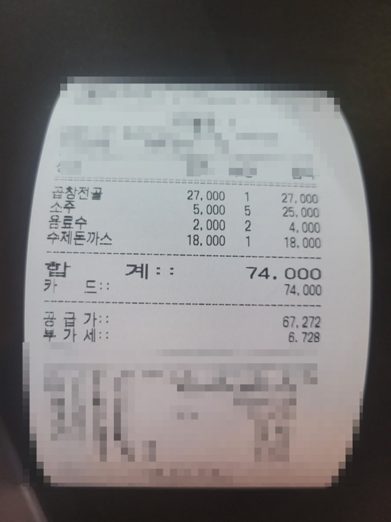 효진이네포차 이미지