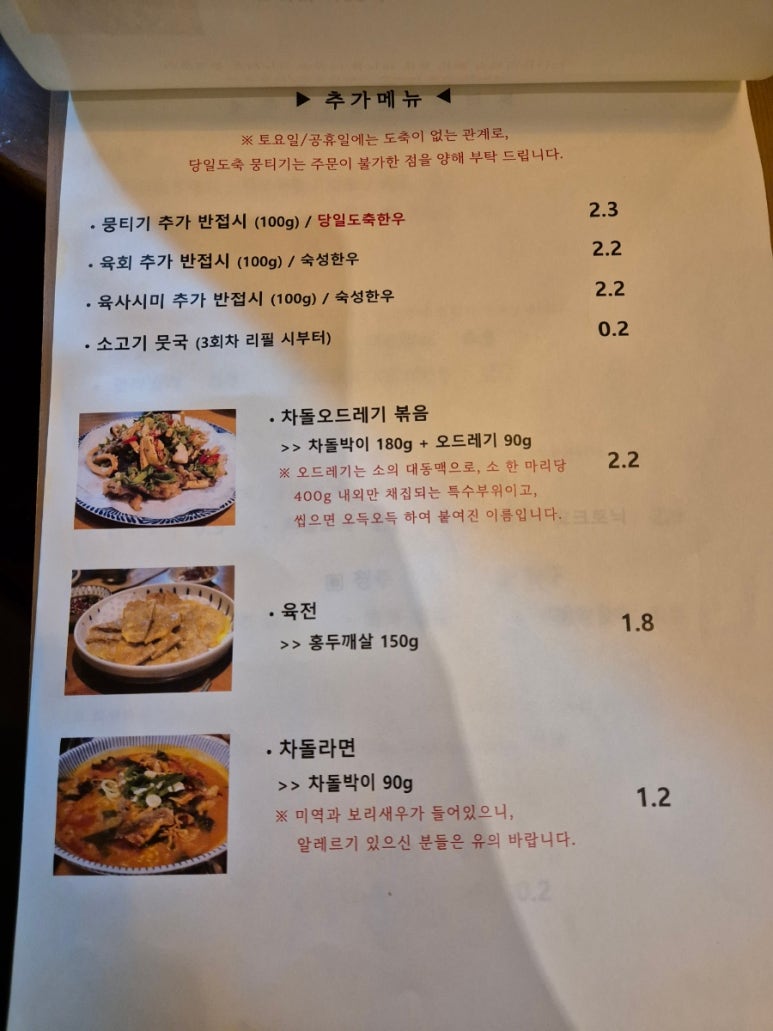 백석뭉티기 이미지