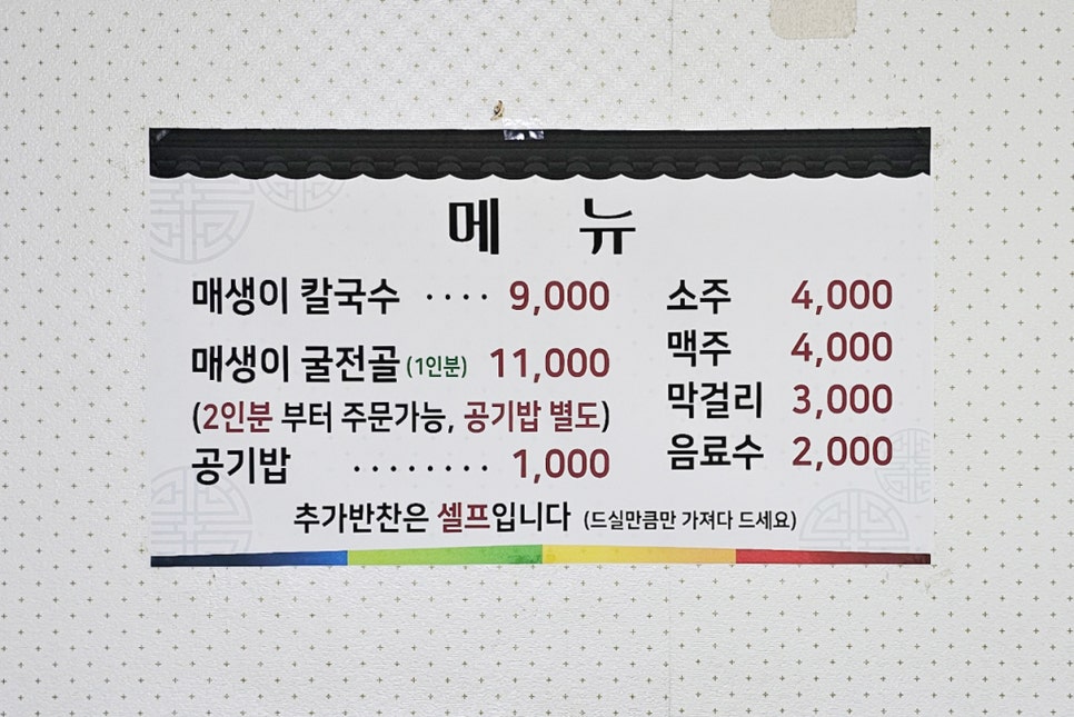 매생이원조 이미지