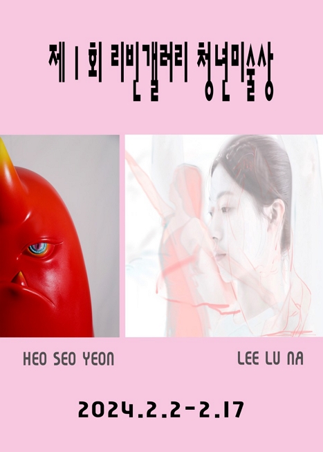 리빈 이미지