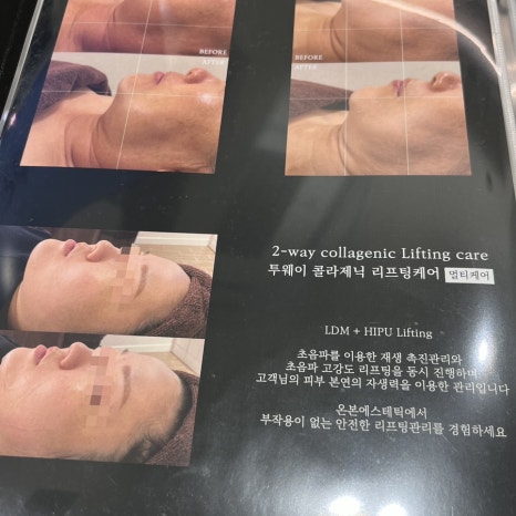 온본에스테틱 평택점 이미지
