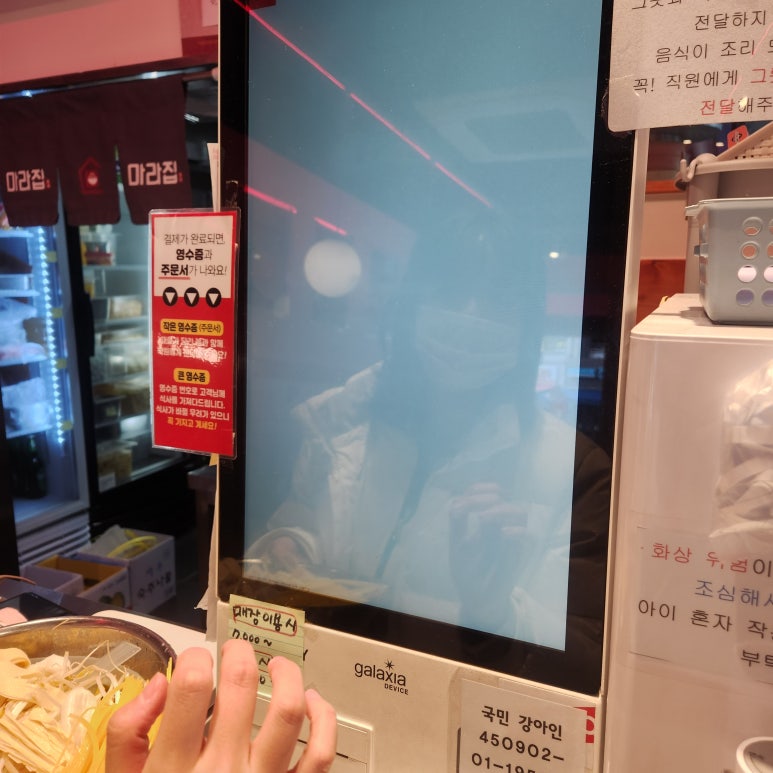 송파방이 마라집 이미지