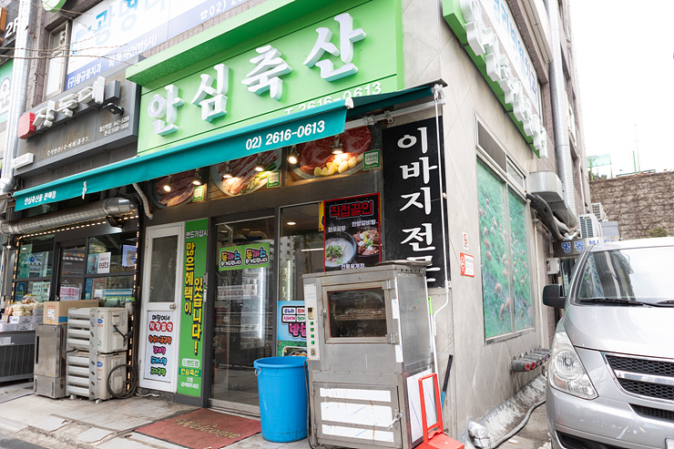 안심축산 이미지
