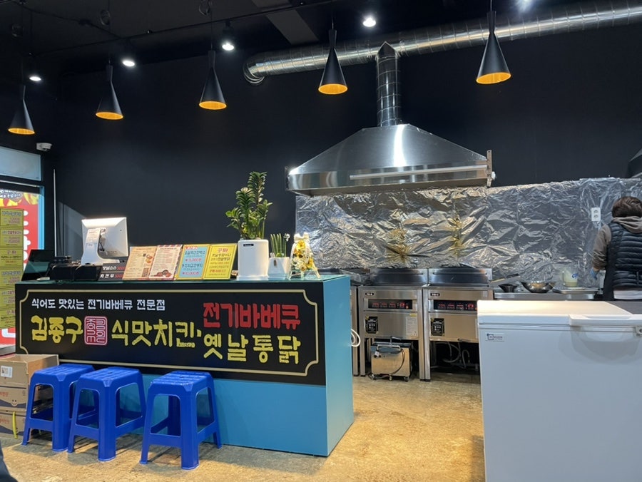 김종구식맛치킨;전기바베큐옛날통닭목포 이미지