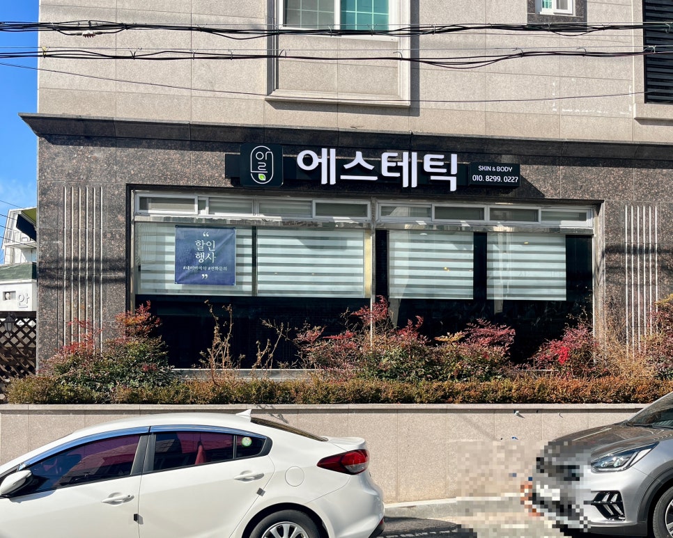 아름카센타 이미지