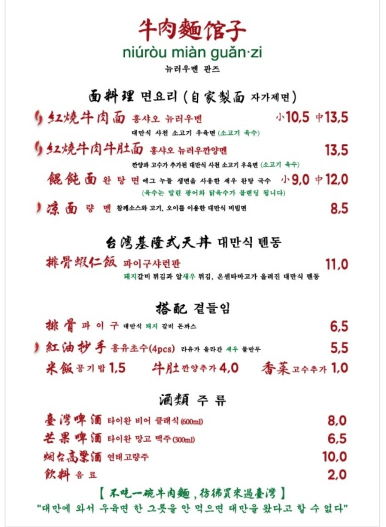 뉴러우멘관즈 이미지