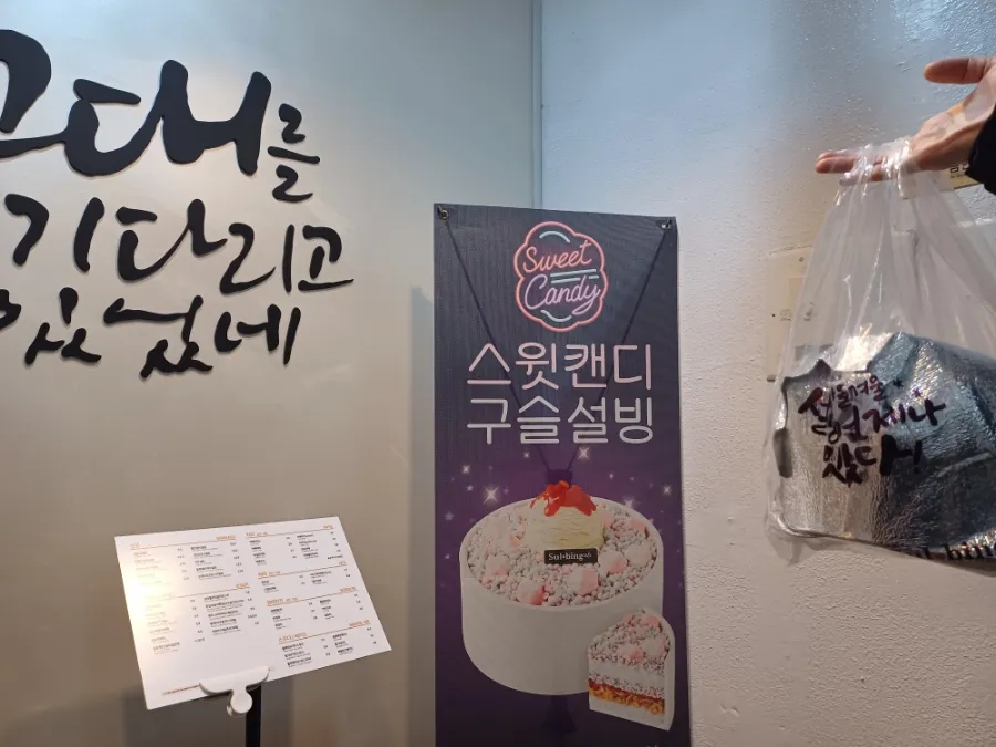 훌랄라 면목점 이미지