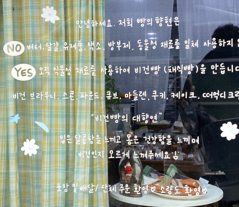 빵의 향현 이미지