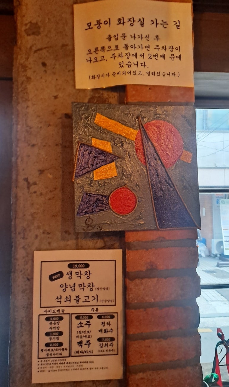 모퉁이직화구이 이미지
