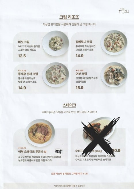 이태리어부 이미지