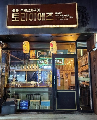 토리아에즈 강동점 이미지