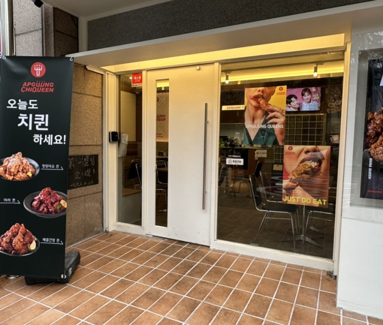 압구정치퀸 이미지