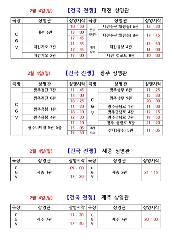 (주)건국 이미지