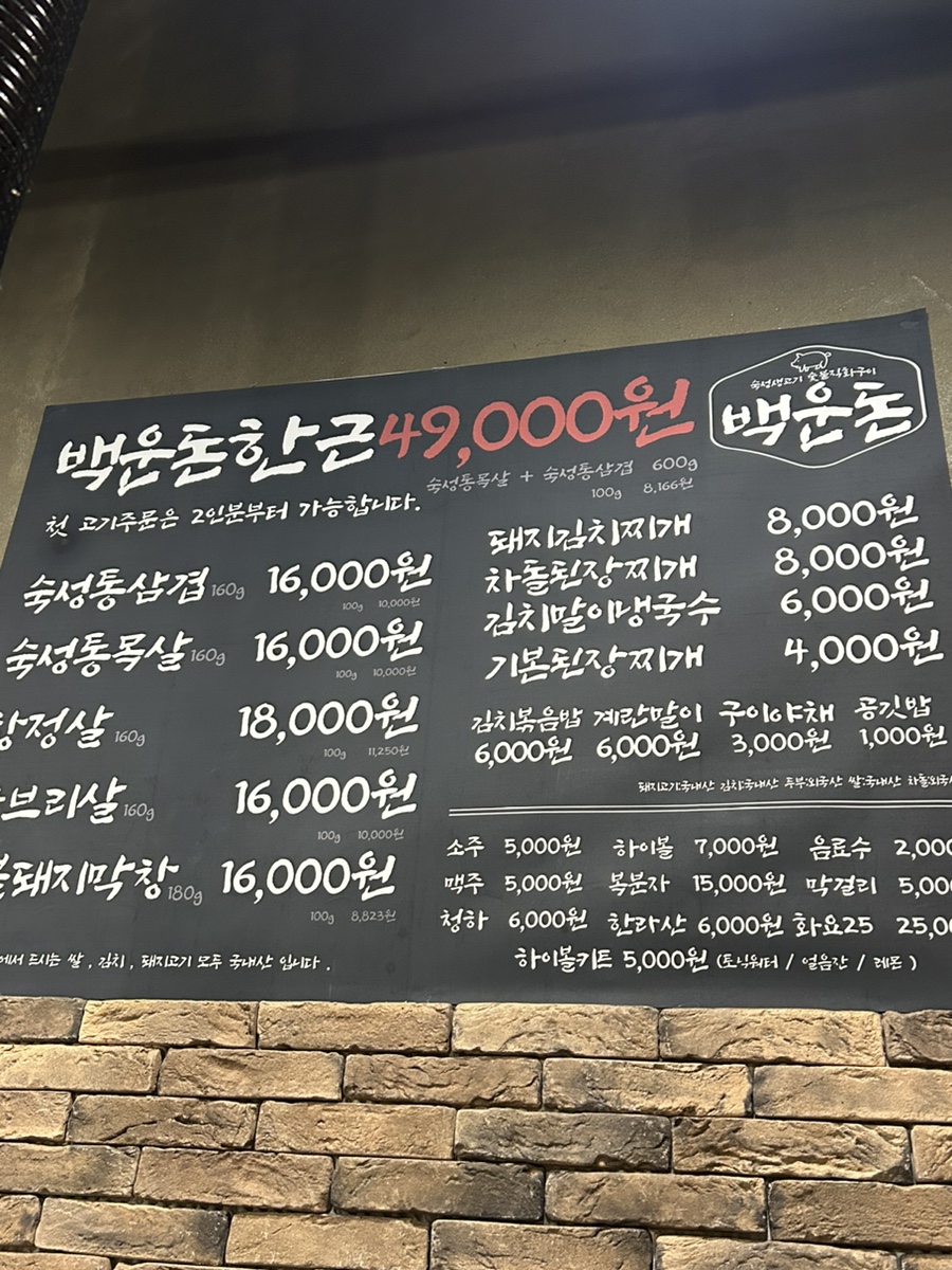 백운돈 이미지
