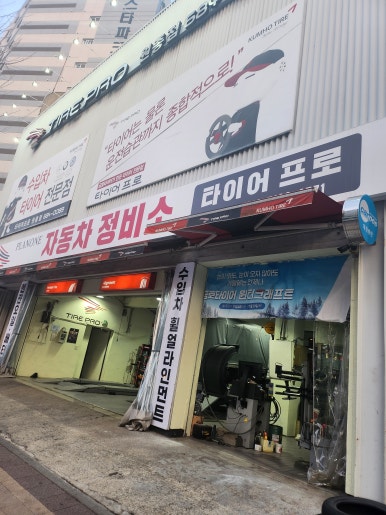 원종자동차 이미지