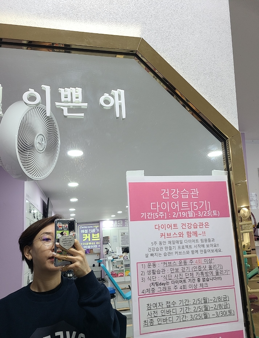커브스답십리클럽 이미지