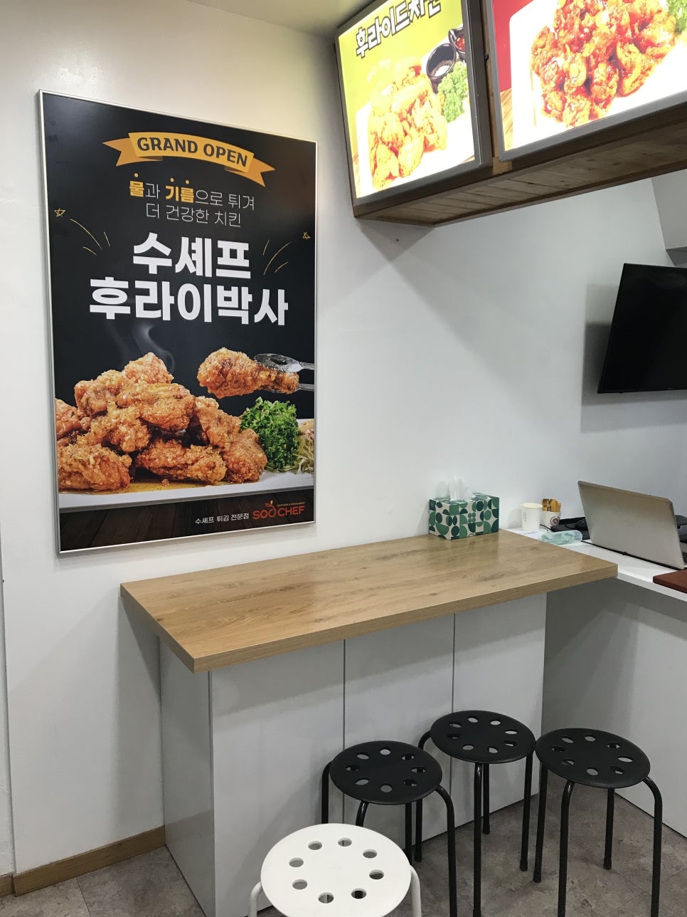 수셰프후라이박사 이미지