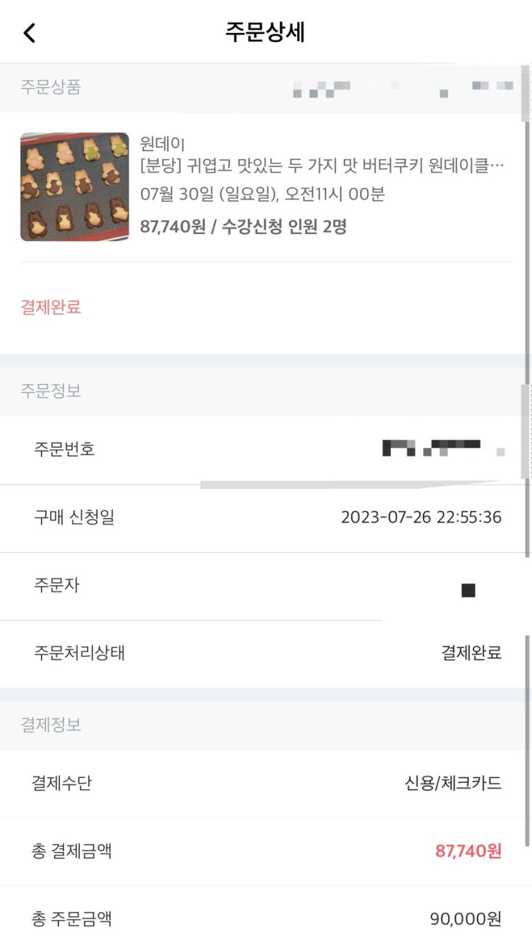 멜로슈잉 이미지