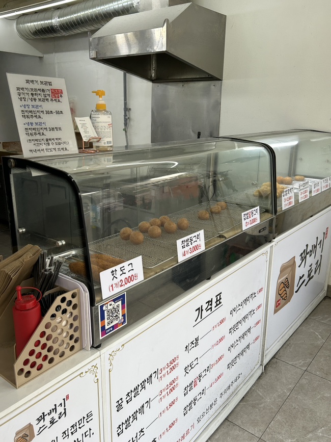 꽈배기스토리 이미지