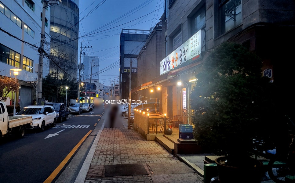 대왕한우곱창 이미지