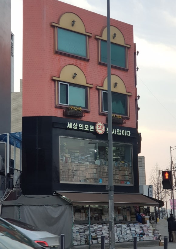 글벗서점 이미지