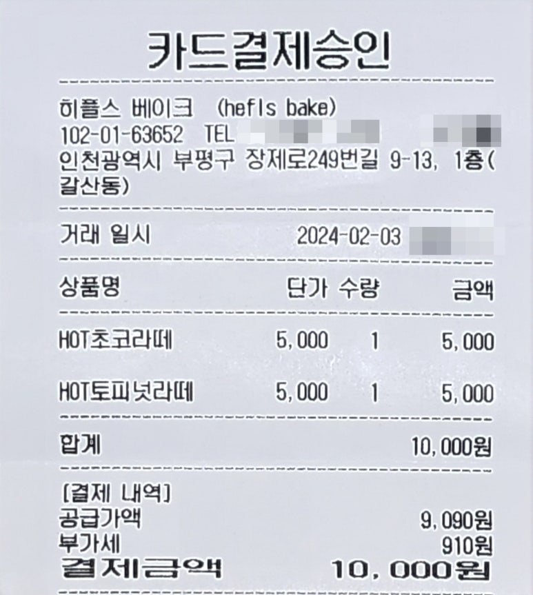 히플스베이크 이미지