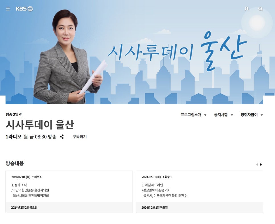 한국방송공사(울산방송총국) 이미지