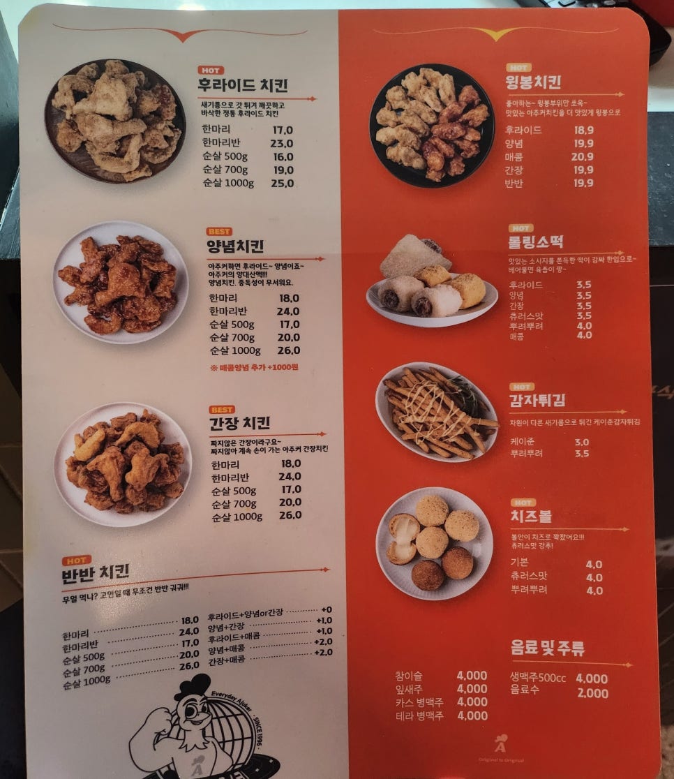 아주커치킨소촌점 이미지