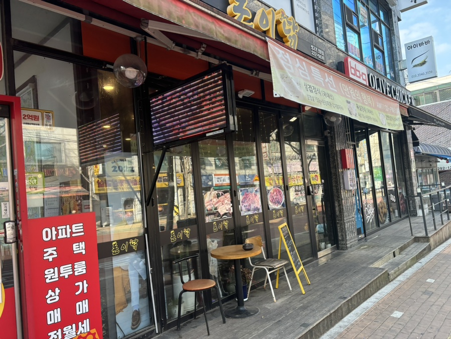 돈이닭 이미지