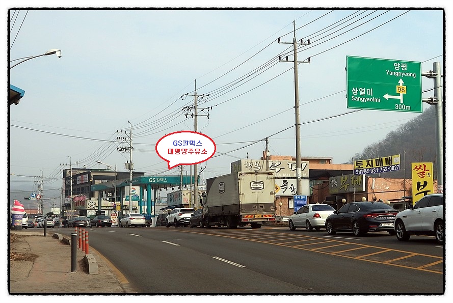 태평양주유소 이미지