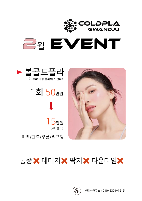 뷰티수연구소 이미지