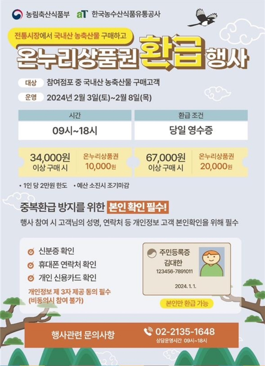온누리농산물 이미지