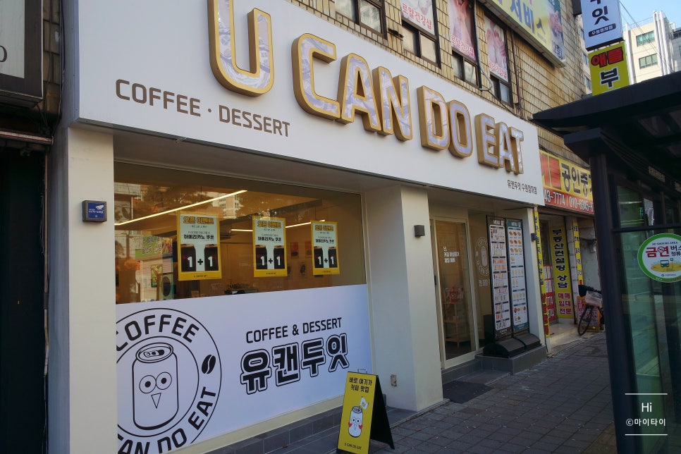 유캔두잇수원 이미지