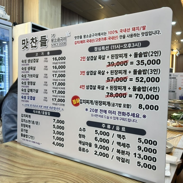 목포 맛찬들왕소금구이 남악점 이미지