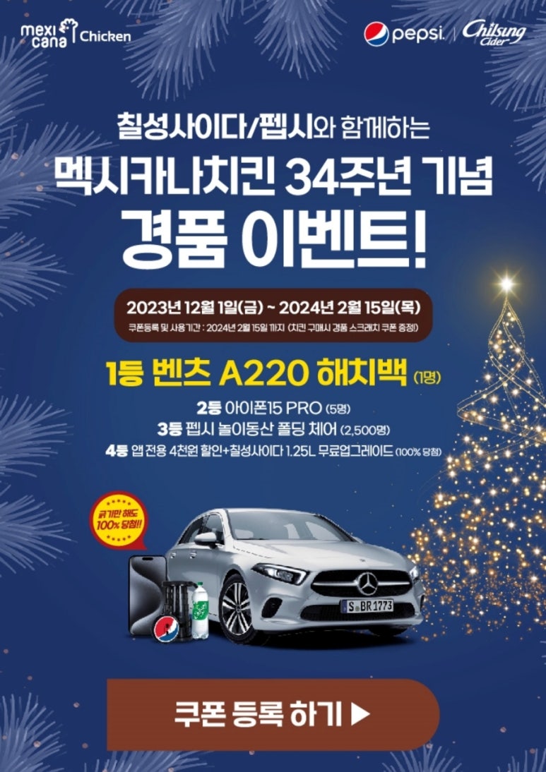 맥시카나호계매곡점 이미지