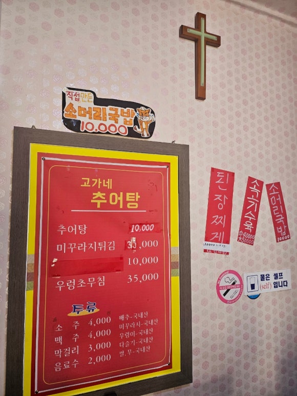 우렁소머리국밥 이미지