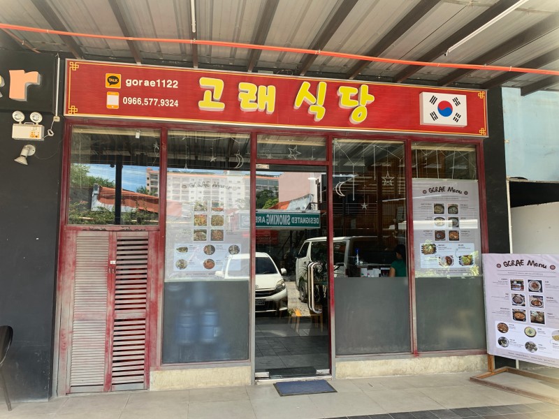 고래종합환경 이미지