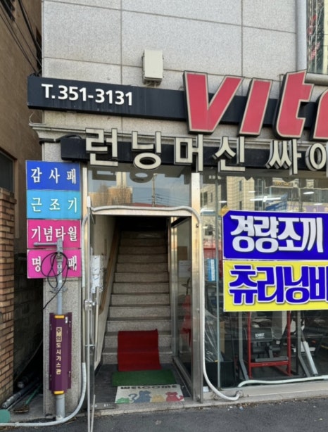 삼일체육사 이미지