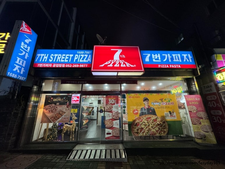 7번가피자공업탑점 이미지