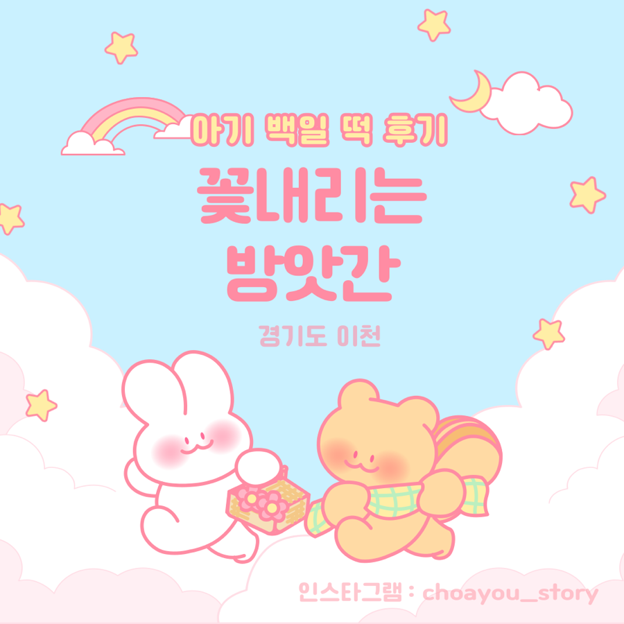 이천떡방앗간 이미지