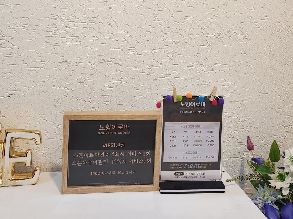 노형아로마 이미지