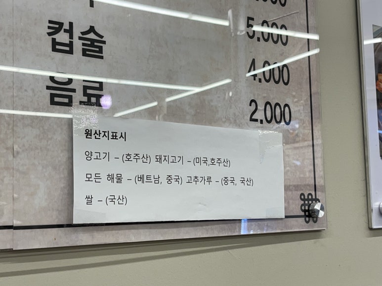 호미도양꼬치집 이미지